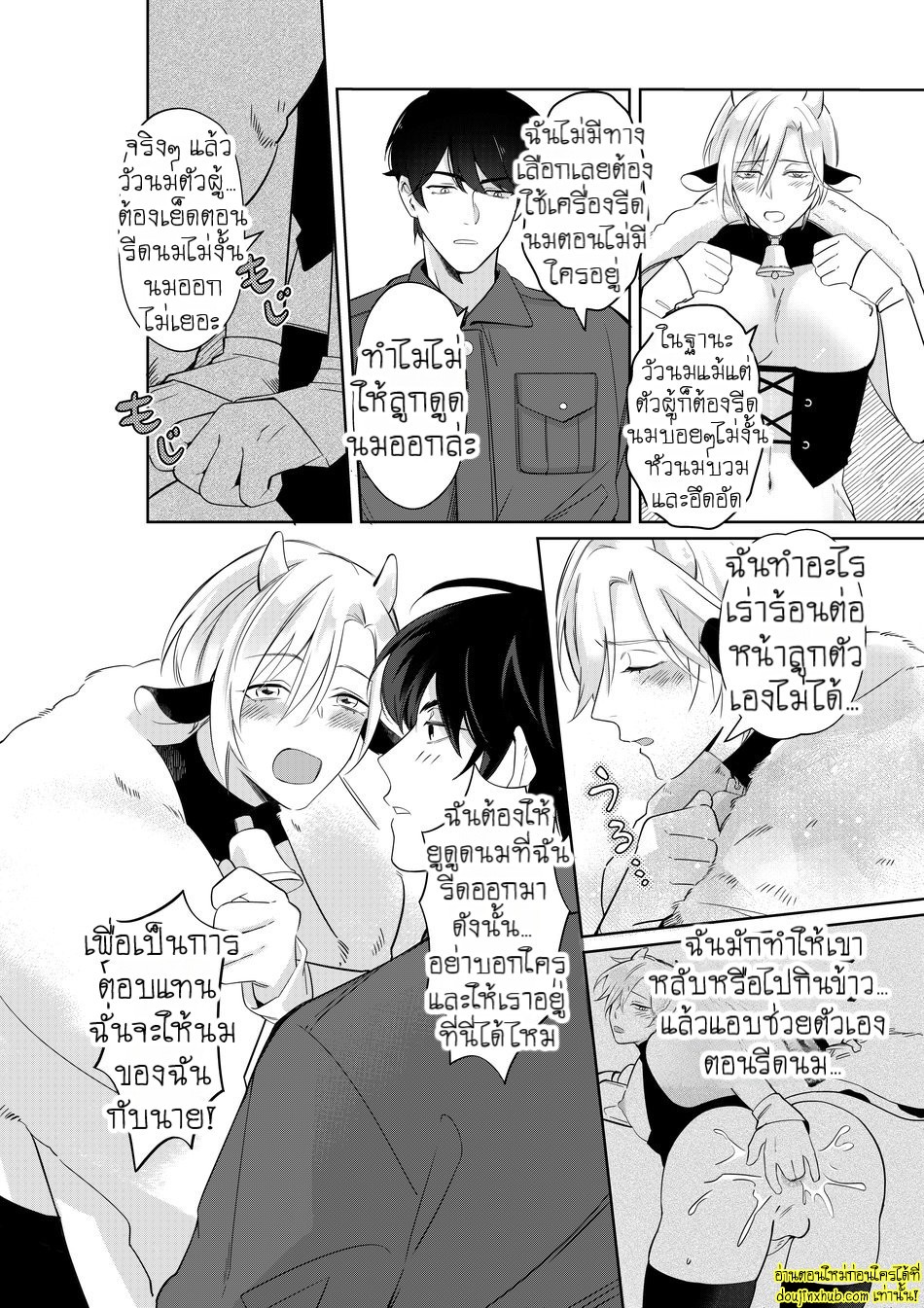 น้ำนมพิเศษสื่อรัก-7